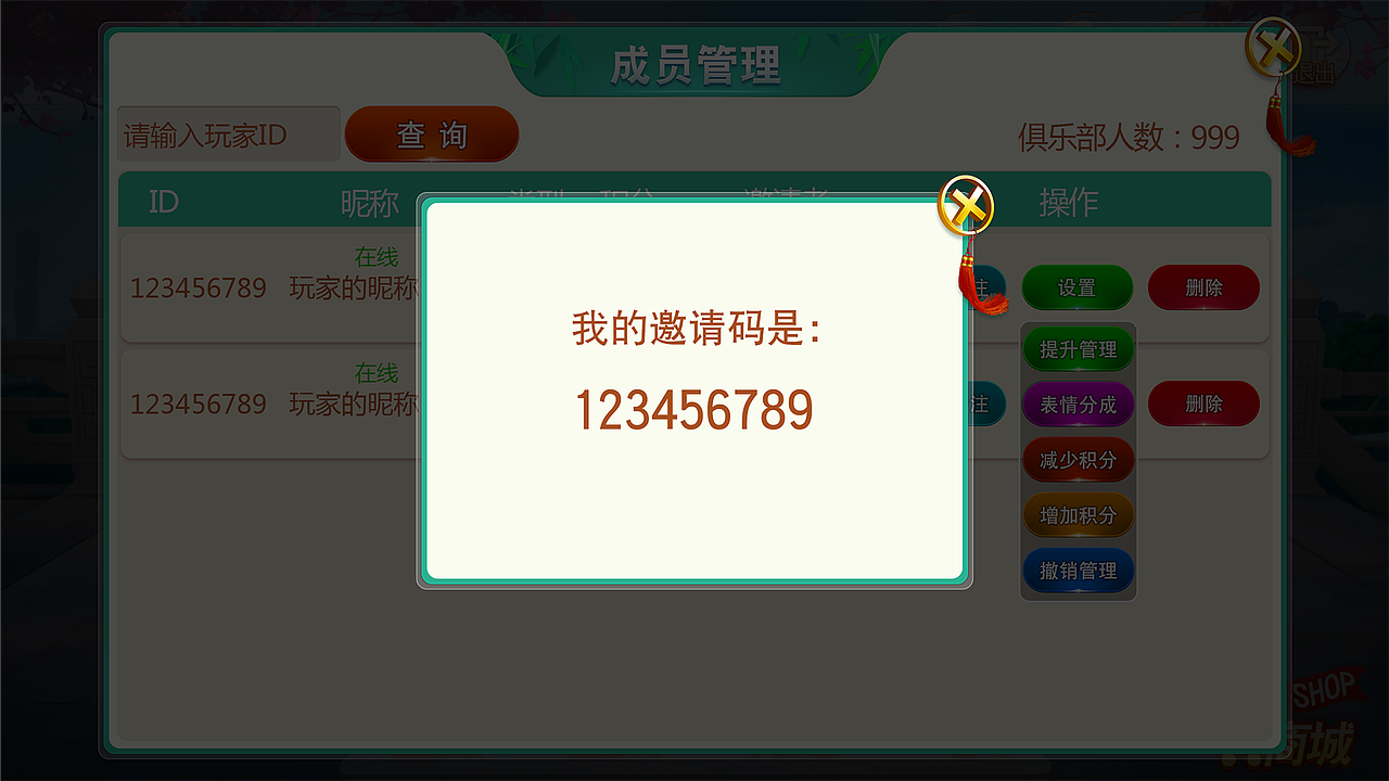 棋牌作品04（图ZMjA5MTQwODcy） - 游戏UI - 站酷设计师ssifkmyd原创素材 - 站酷ZCOOL