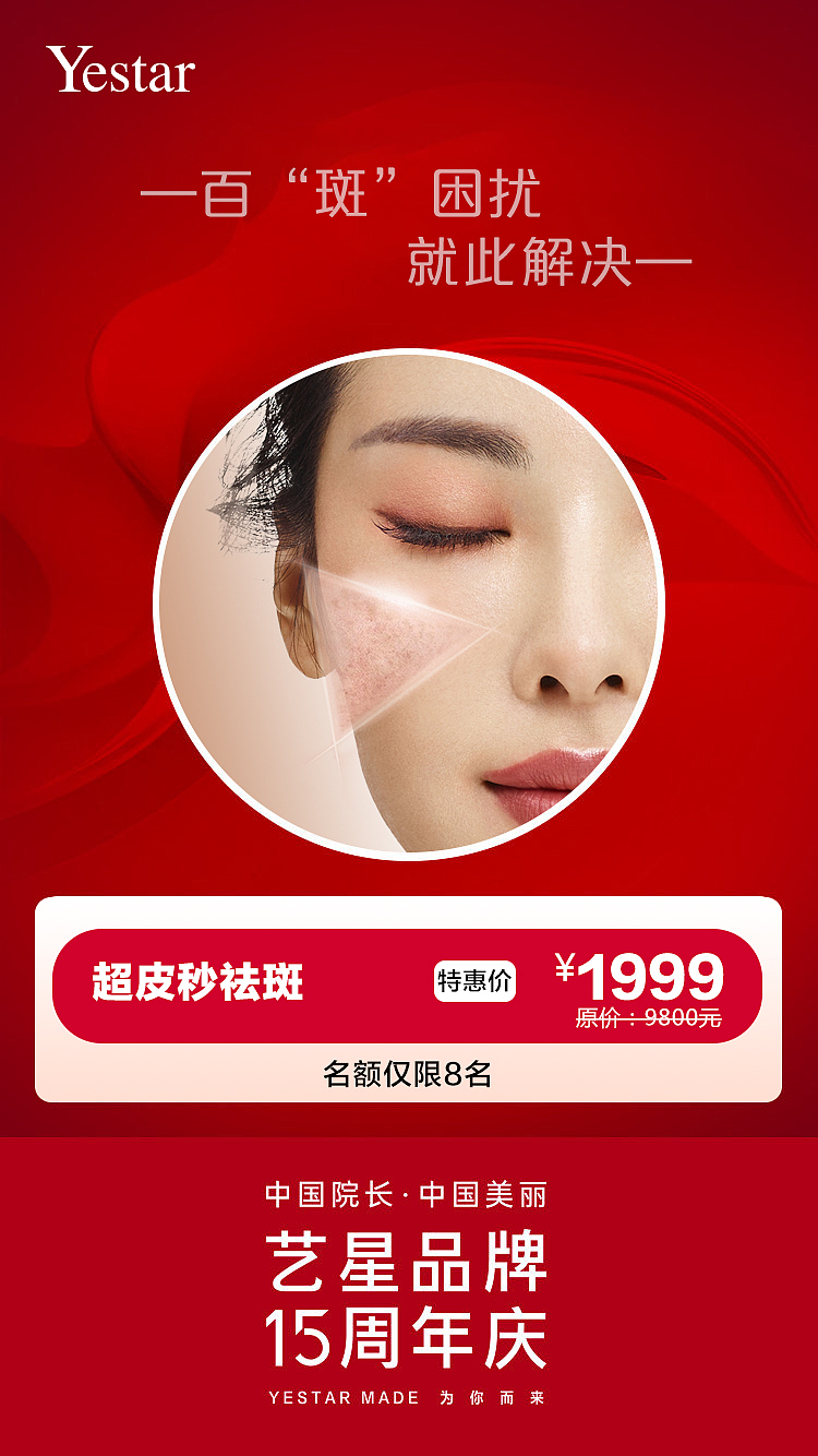 医美院庆艺星（图ZMjI3NTM0NDEy） - 门户网站 - 站酷设计师DuangSong原创素材 - 站酷ZCOOL