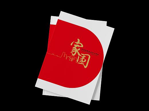 任丘热电企业文化手册