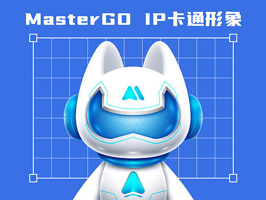 MasterGO IP卡通形象设计——GOGO