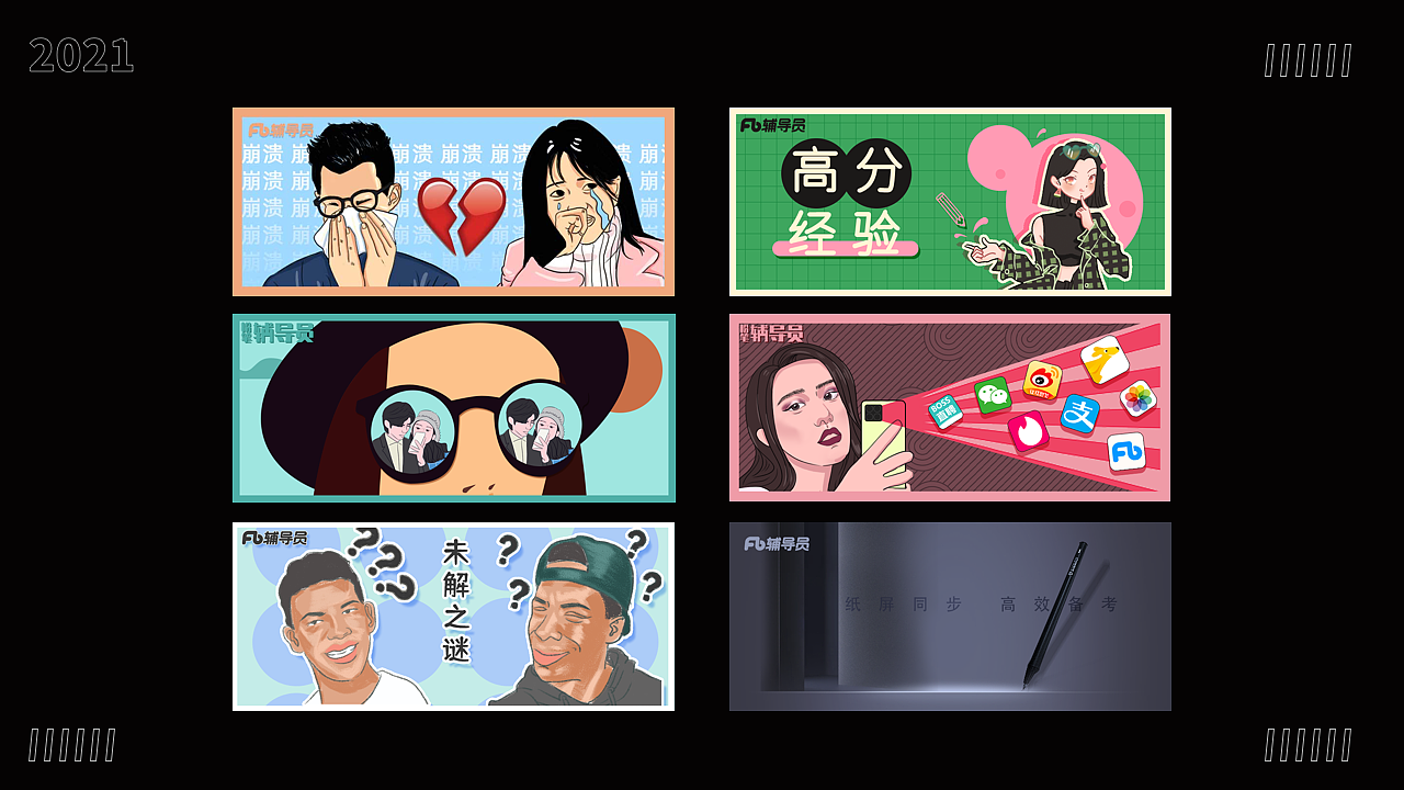 年中总结（图ZMjY4ODA2NTc2） - 海报 - 站酷设计师小猴及原创素材 - 站酷ZCOOL