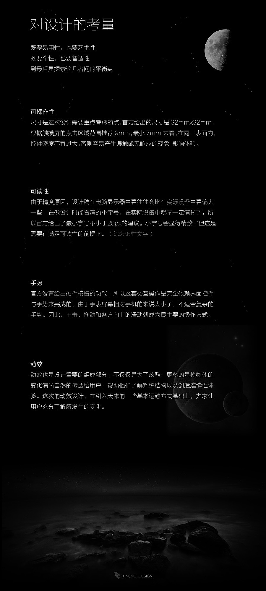 Small Universe/小宇宙（图ZMTg1NTA0MTI=） - APP界面 - 站酷设计师kingyo原创素材 - 站酷ZCOOL