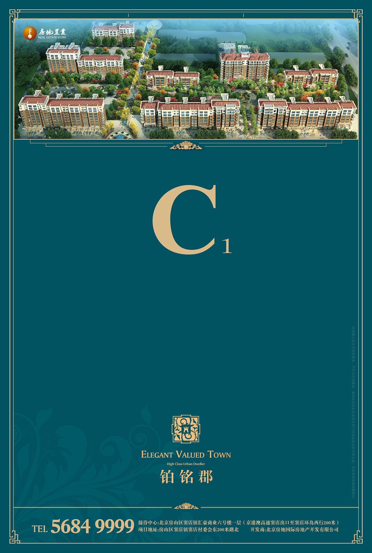 房地产单页|平面|宣传品|文刀49 - 原创作品 - 站酷 (zcool)