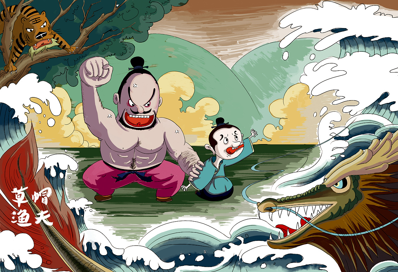 周处除三害|插画|儿童插画|草帽渔夫skr - 原创作