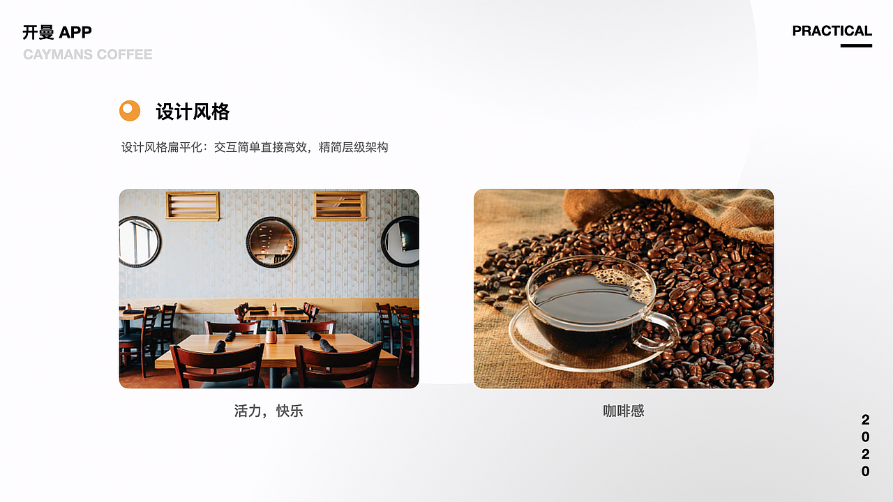 2018-2020作品集设计