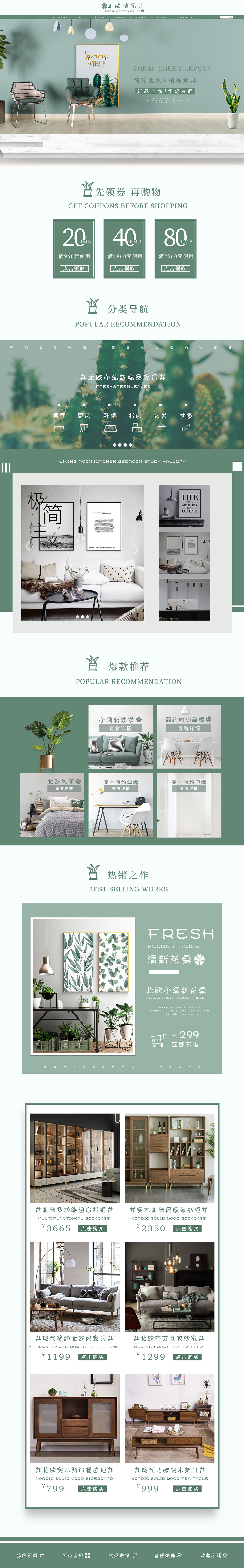 家居首页（图ZMjE5MjM0MzQw） - 电商 - 站酷设计师Anzili33原创素材 - 站酷ZCOOL