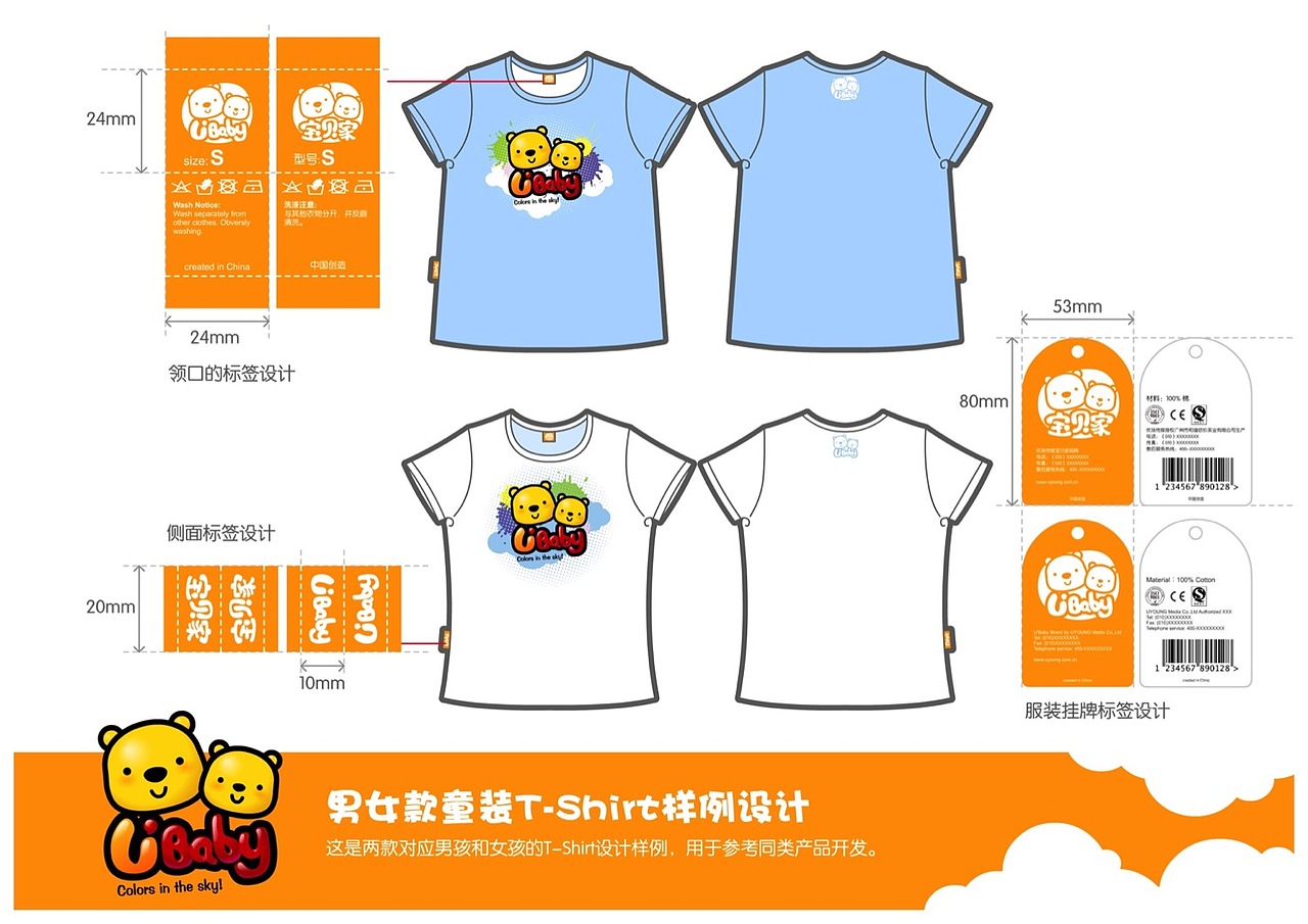 优彼品牌玩具设计—2011年早期设计