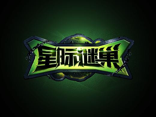 练习