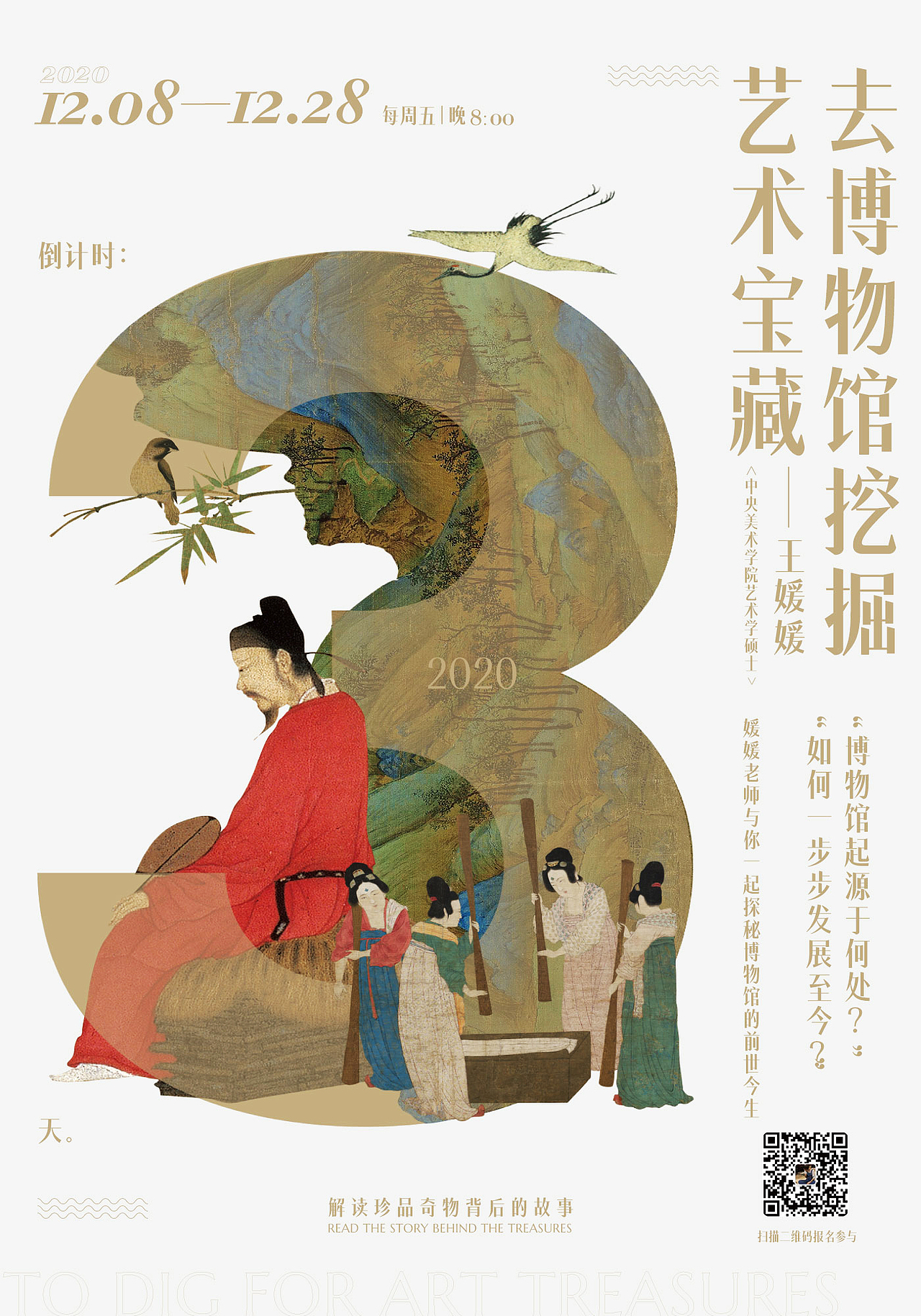 三十而已，乾坤未定，你我皆黑马（图ZMjQ4MzI4NTU2） - 海报 - 站酷设计师小狐狸冬瓜原创素材 - 站酷ZCOOL