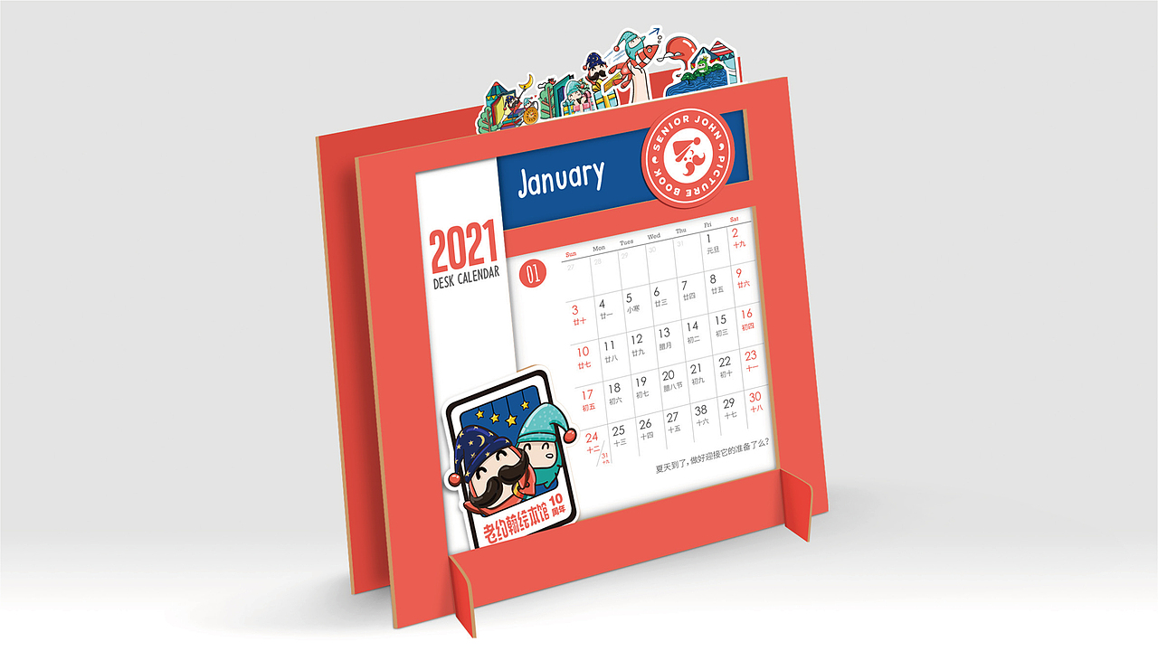 SENIOR JOHN / 老约翰2021年台历（图ZMjczMTk0ODc2） - 其他平面 - 站酷设计师印记EPIS原创素材 - 站酷ZCOOL