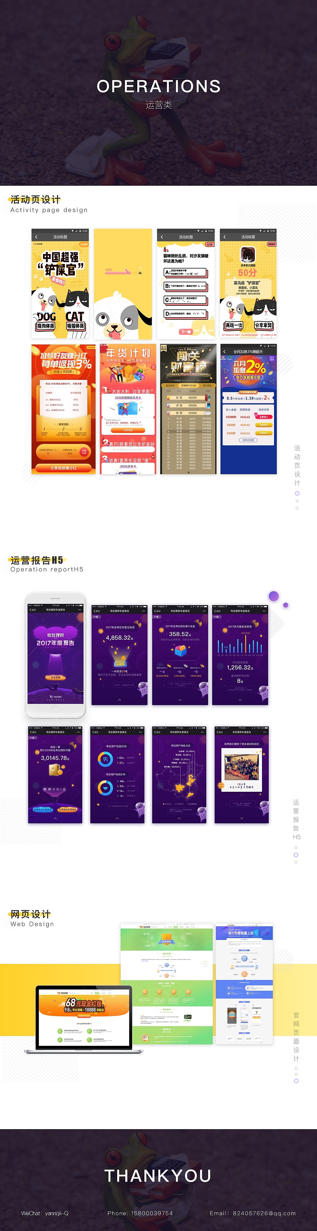 UI作品集2017（图ZMTA5OTAwNDI4） - APP界面 - 站酷设计师YANNQII阿齐原创素材 - 站酷ZCOOL