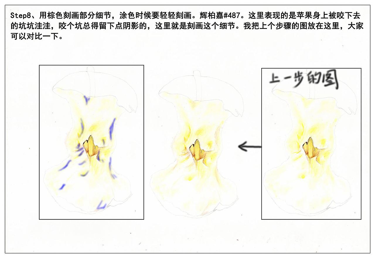 驴大萌彩铅教程165手绘水果苹果核