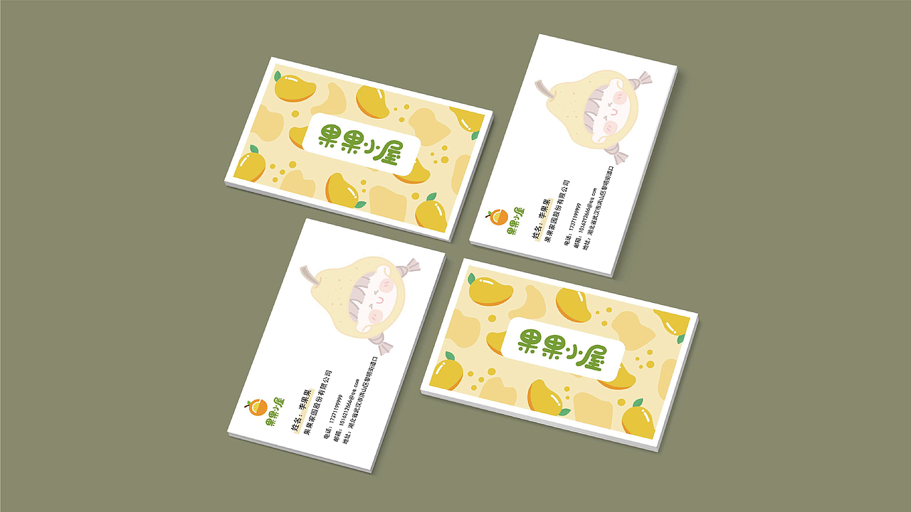 果果小屋 VI设计