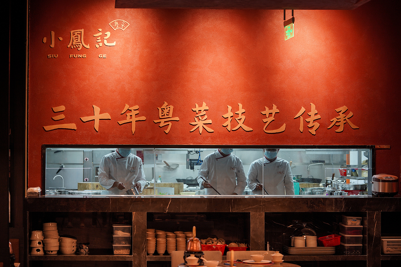 深圳美食摄影 | SUMMER X 小凤记 · 粤菜