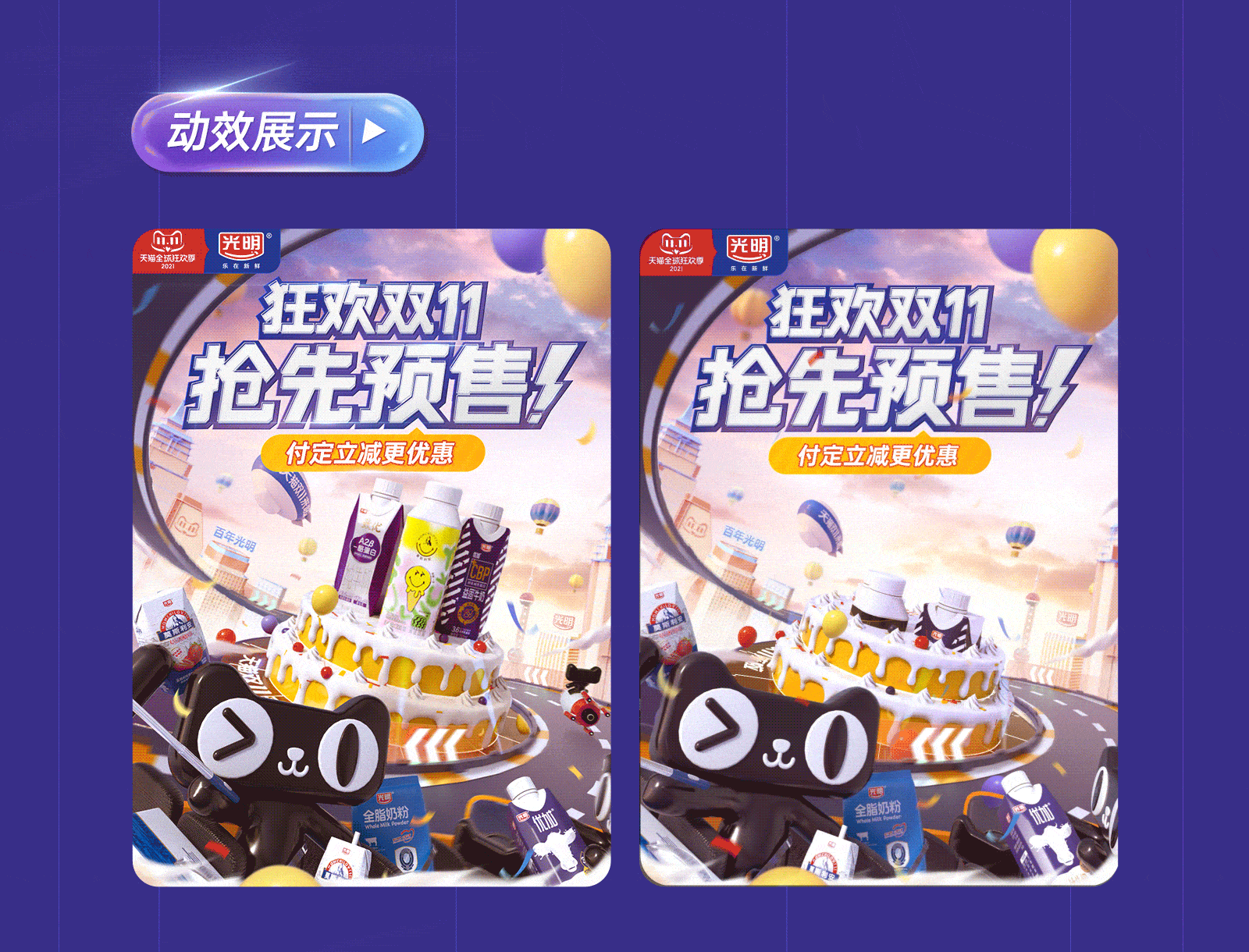 2021.12.2 双十一页面（图ZMjc5OTEwNjcy） - 电商 - 站酷设计师慢半拍丄原创素材 - 站酷ZCOOL