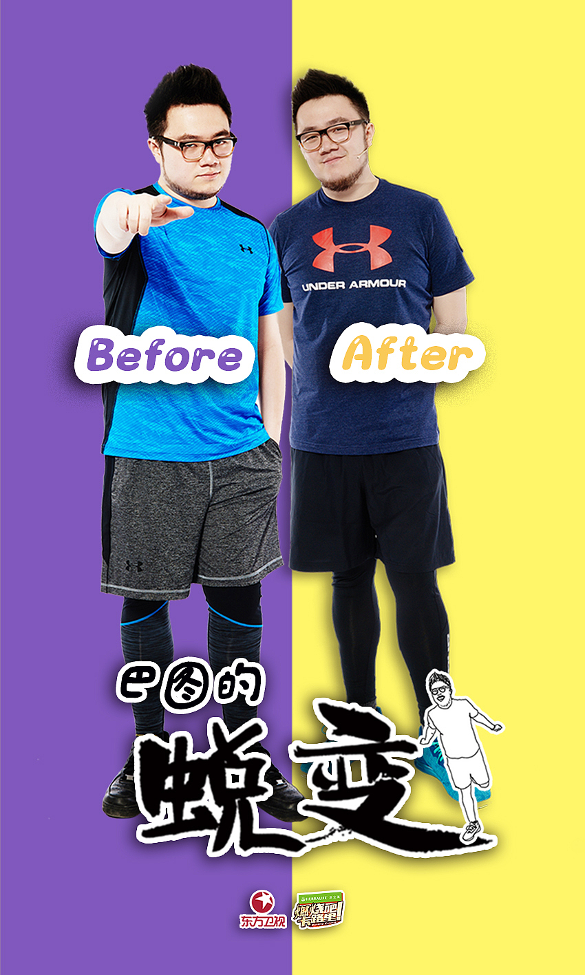 《燃烧吧!卡路里》创意图