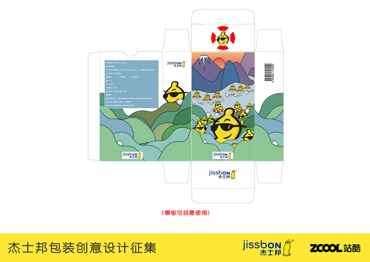游泳的杰士邦（图ZNTI2MTgxNDg=） - 品牌 - 站酷设计师小人物wogaga原创素材 - 站酷ZCOOL