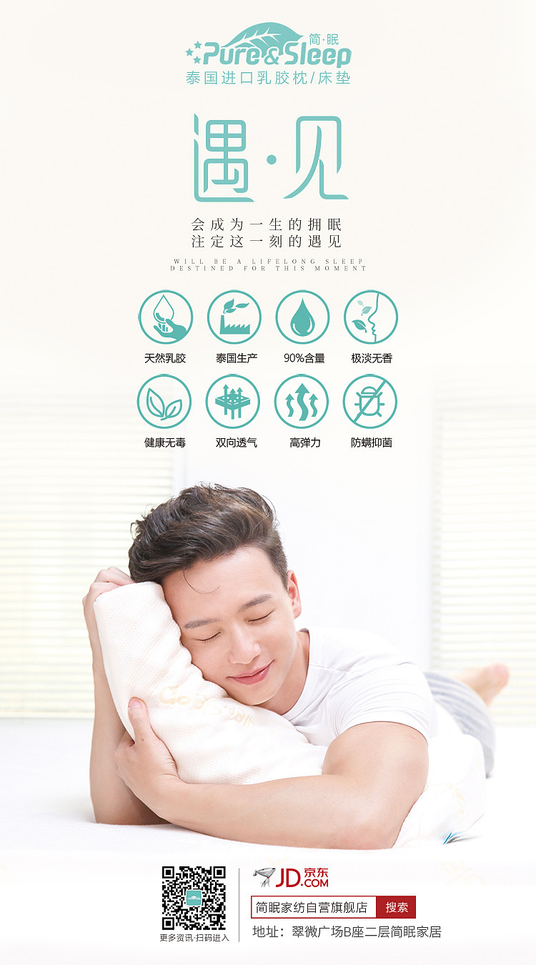 简眠乳胶枕微信端设计整理（图ZODk2NDA3ODQ=） - 电商 - 站酷设计师闪耀小孩原创素材 - 站酷ZCOOL