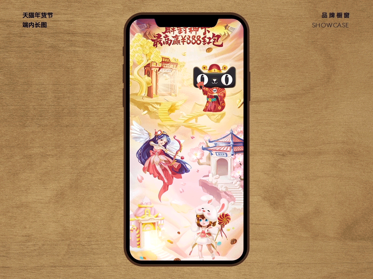 天猫年货节(图ZMTA5MjQ3NDg4) - 场景 - 站酷设计师WMY_BJ原创素材 - 站酷ZCOOL