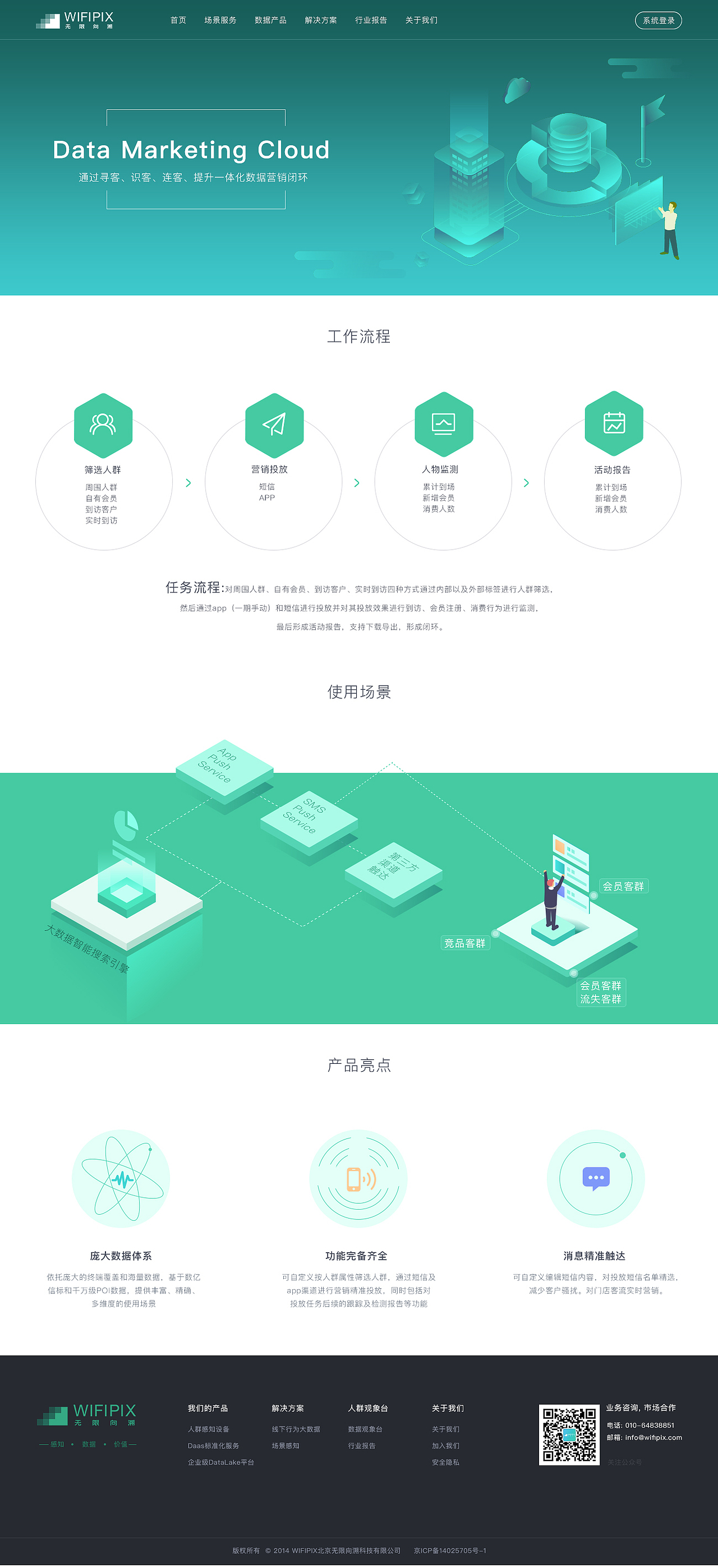 大数据公司管网设计（图ZMTcxMzEwMTYw） - 企业官网 - 站酷设计师放养的小妖精原创素材 - 站酷ZCOOL