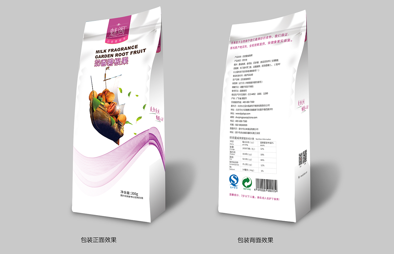 坚果类包装（图ZNDg2NTc2NzY=） - 包装 - 站酷设计师瘦嗖哔原创素材 - 站酷ZCOOL