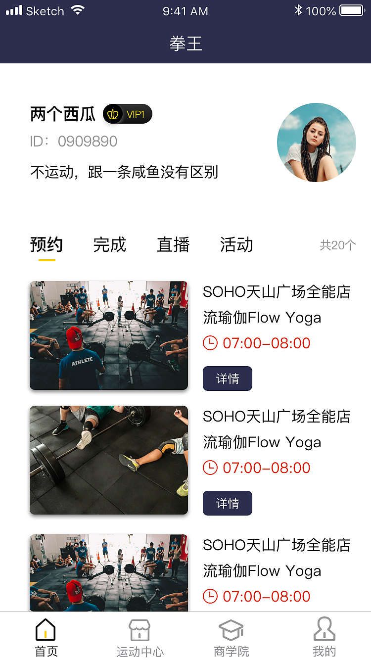 拳王小程序（圖ZMTc2NzU5ODE2） - APP界面 - 站酷設計師哎咦呀呦原創(chuàng)素材 - 站酷ZCOOL