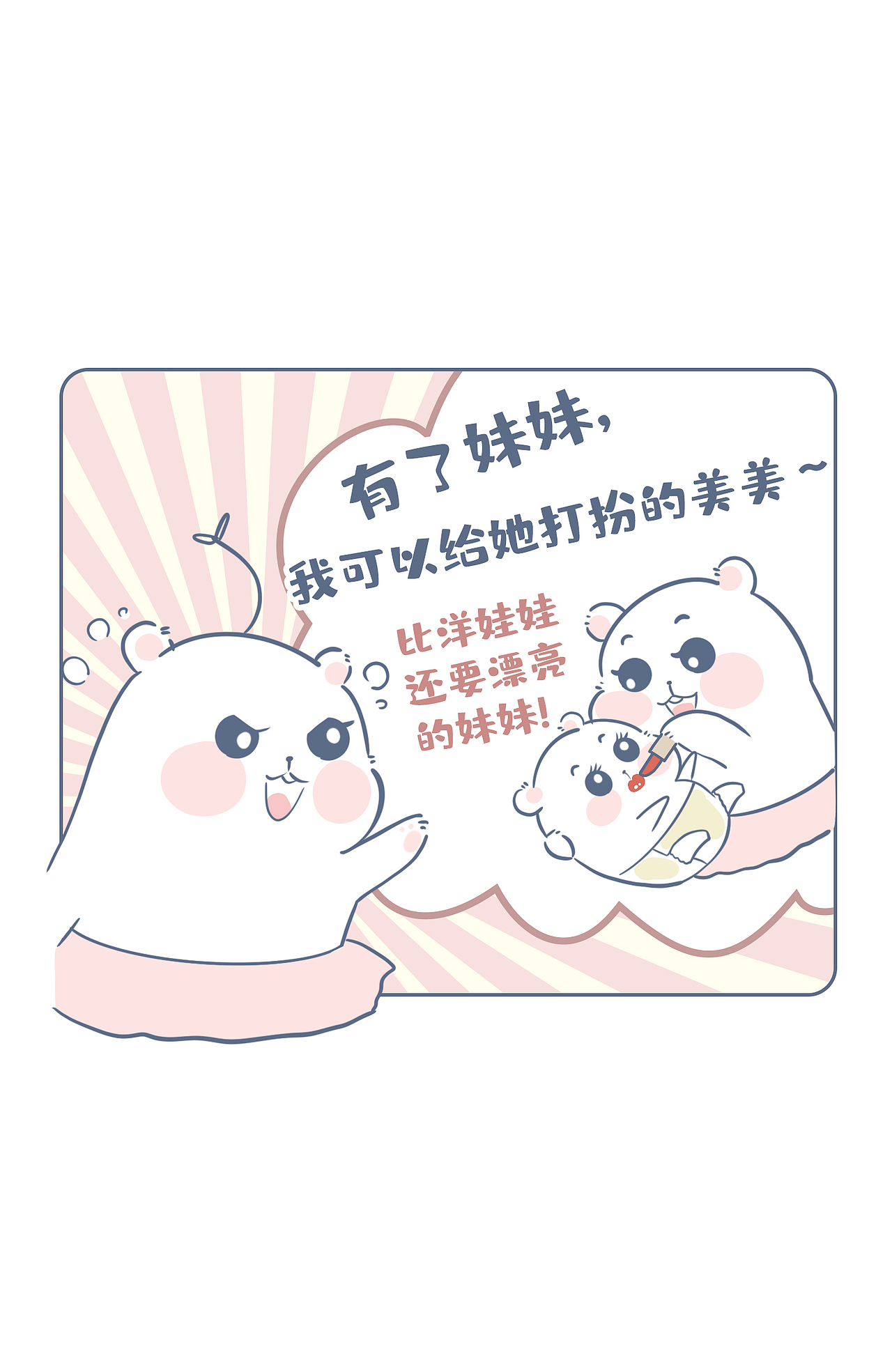 2021动物大涩会第二期（图ZMjc1Mzk2NjY4） - 短篇/格漫 - 站酷设计师啾啾的JUJU原创素材 - 站酷ZCOOL