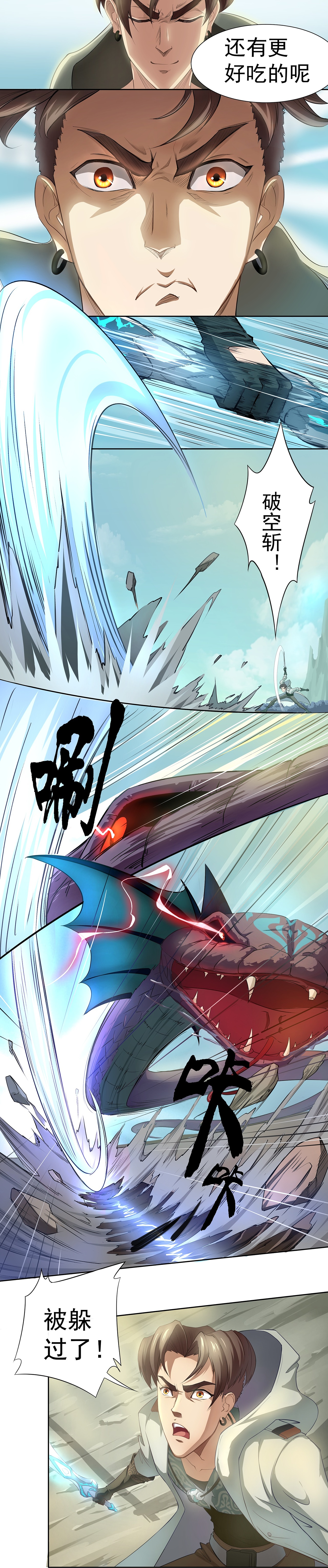 《狩魂道》狩魔猎人（图ZMTAxNzczOTQ4） - 中/长篇漫画 - 站酷设计师火龙传媒原创素材 - 站酷ZCOOL