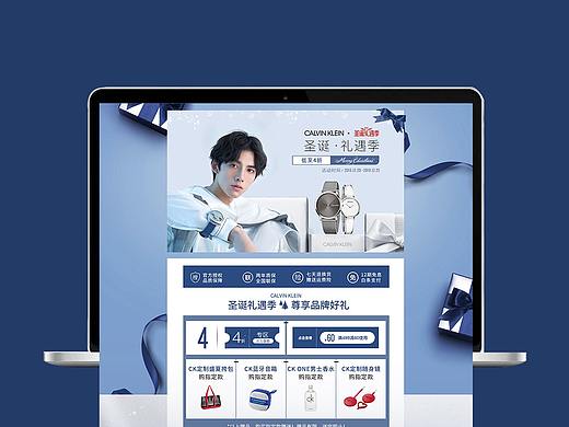 CK圣誕頁(yè)面（個(gè)人主頁(yè)-ZNDE2OTU0NTY=） - 電商 - 站酷設(shè)計(jì)師1998爽兒原創(chuàng)素材 - 站酷ZCOOL