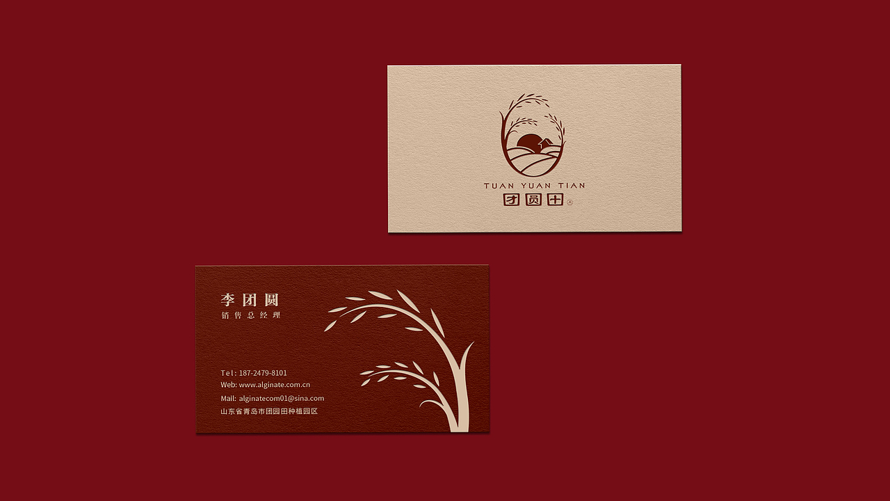 谷物类农产品logo及部分VIS应用