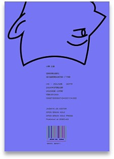 打开脑洞！（图ZMjMzNTQzODg4） - 书籍/画册 - 站酷设计师Tsaner原创素材 - 站酷ZCOOL