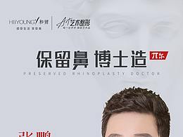 医美