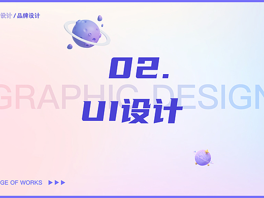 UI设计