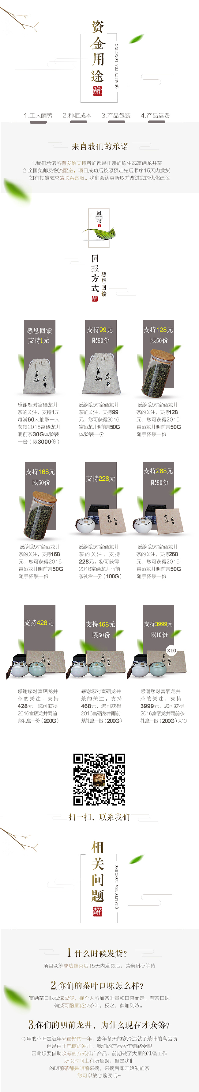 茶叶详情页（图ZNDc1NzgzMzY=） - 电商 - 站酷设计师蔡大儿原创素材 - 站酷ZCOOL