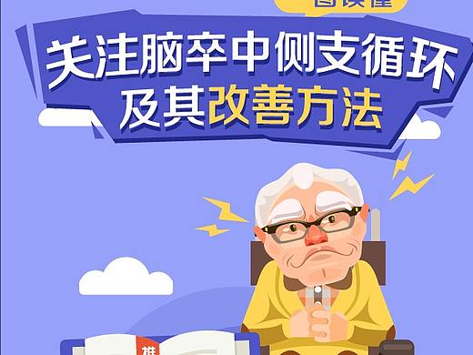 卫材一图读懂第三期