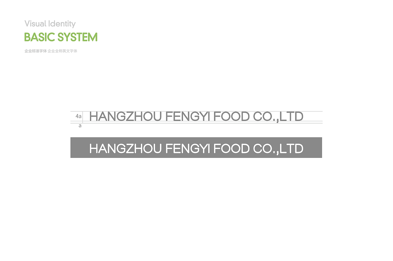 丰颐绿优食品Vi系统（图ZMTMxMDI3NDk2） - 品牌 - 站酷设计师seven赫成原创素材 - 站酷ZCOOL