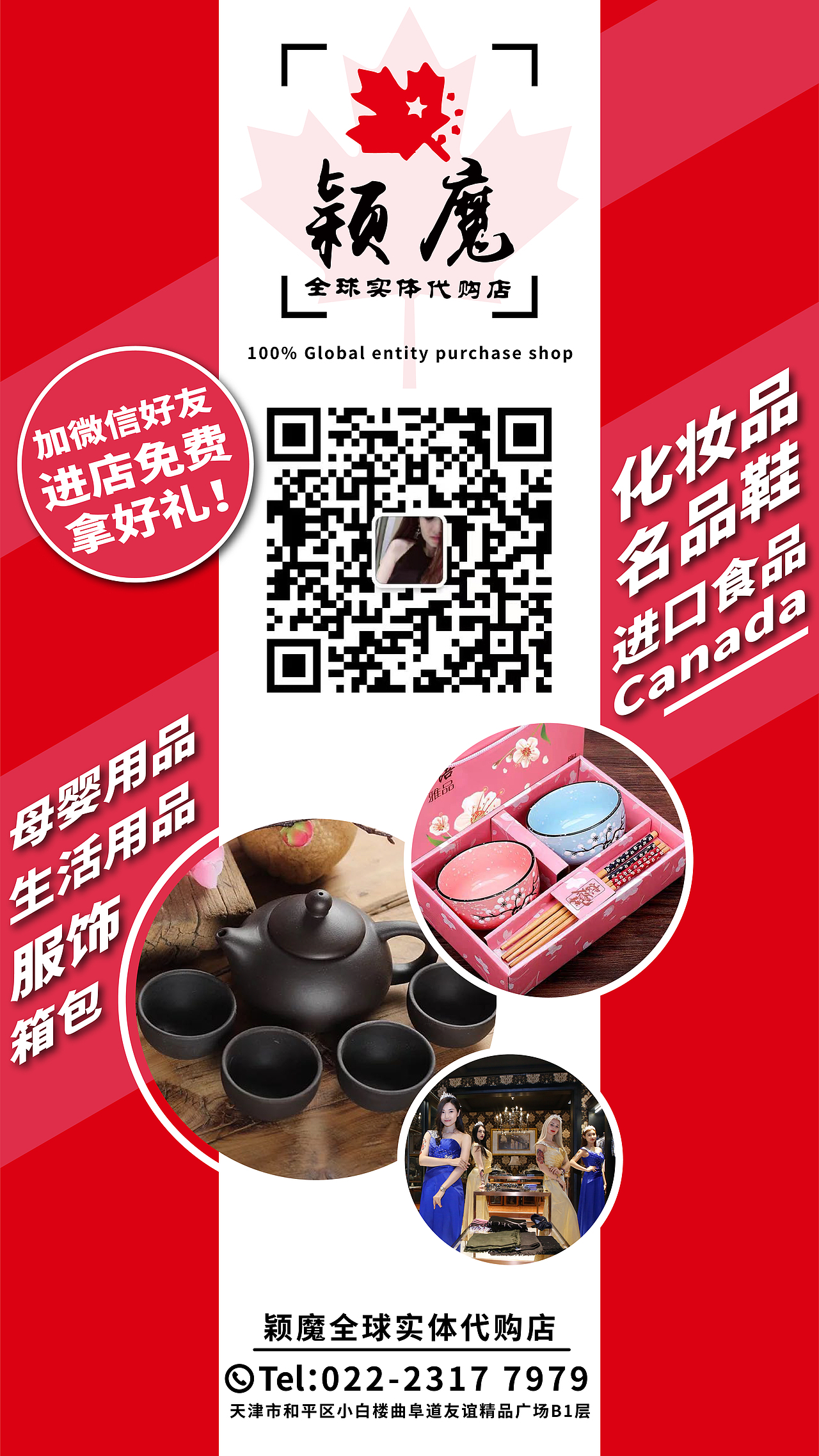 观宴 分众广告机画面