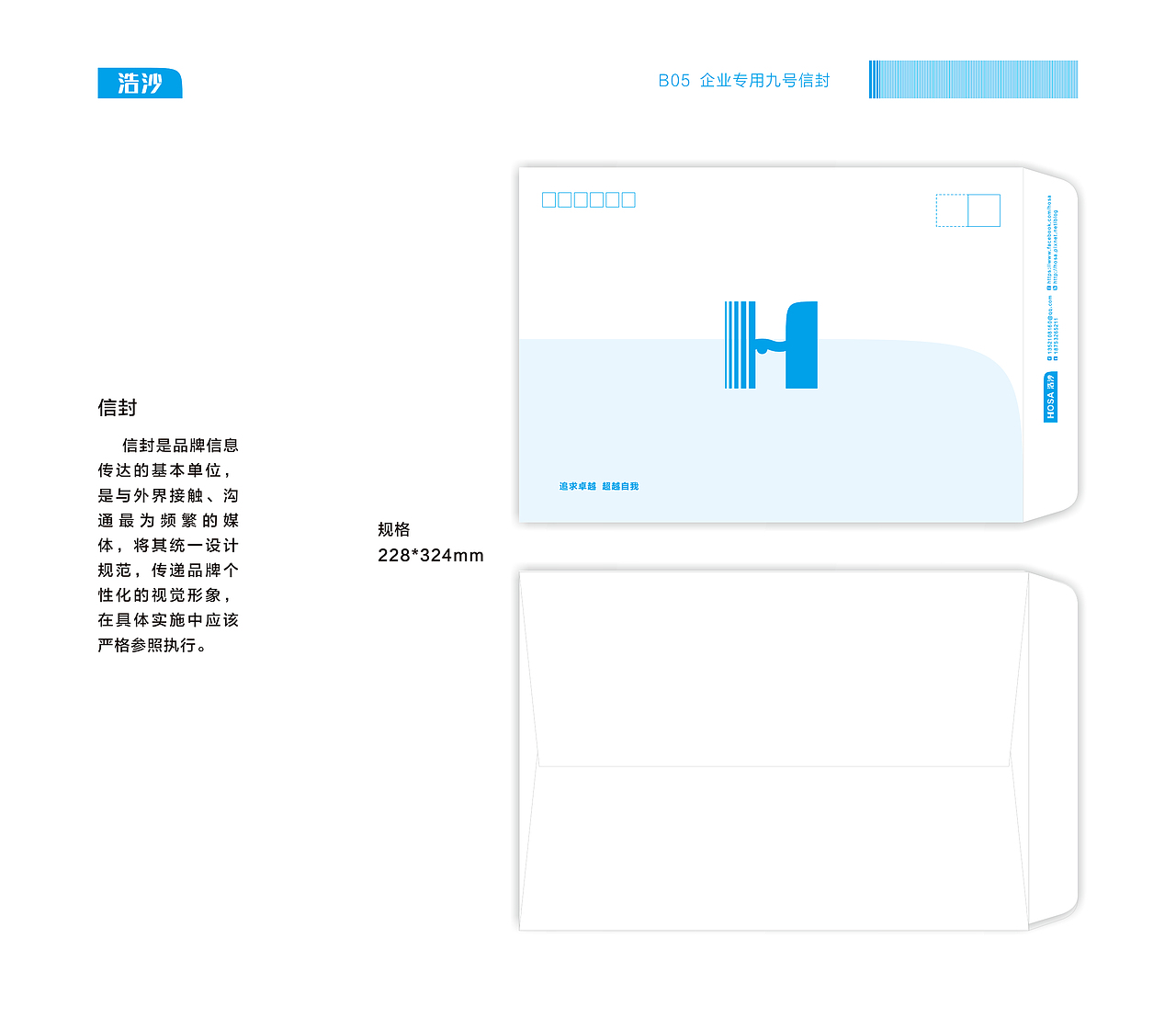 浩沙游泳品牌 视觉形象系统（图ZMjE1ODEyMjM2） - 品牌 - 站酷设计师冰斯基原创素材 - 站酷ZCOOL