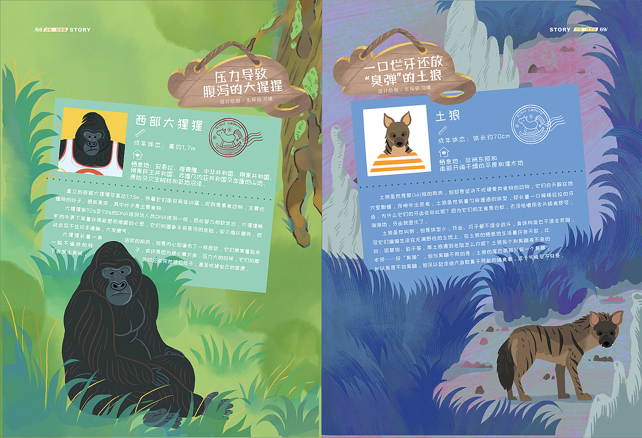 《慢成长》2020.01月刊