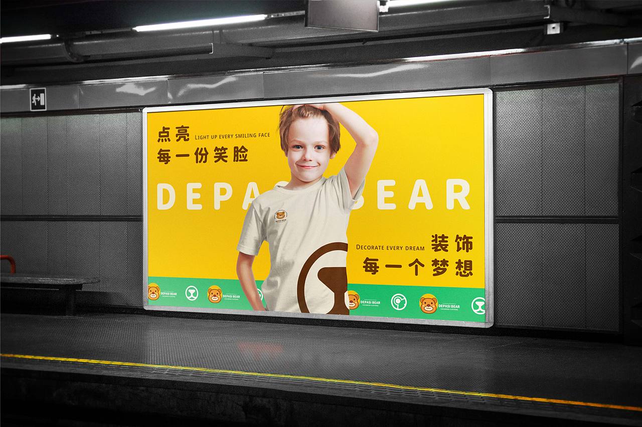 DEPASI BEAR 童装品牌