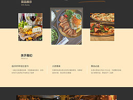 一些些优雅的网页设计