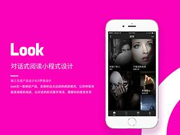 路客-對話式閱讀小程序設(shè)計