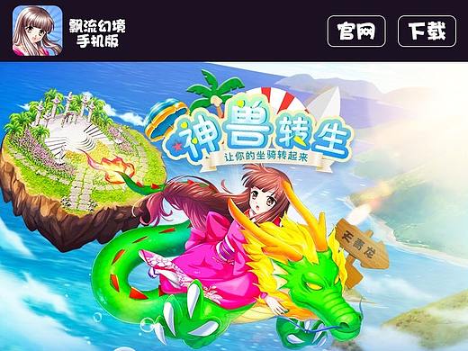 游戏移动端排版