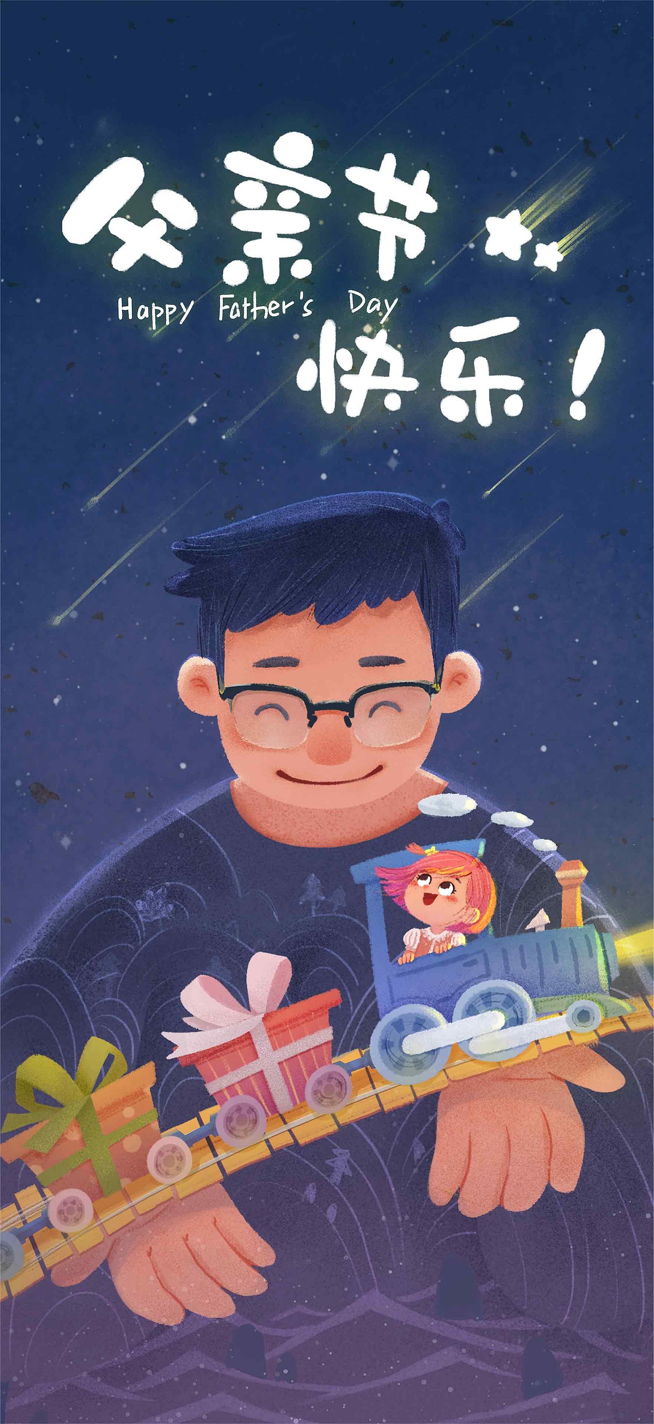 爸爸的“列车”（图ZMjEyOTA2NjAw） - 儿童插画 - 站酷设计师UFAN原创素材 - 站酷ZCOOL