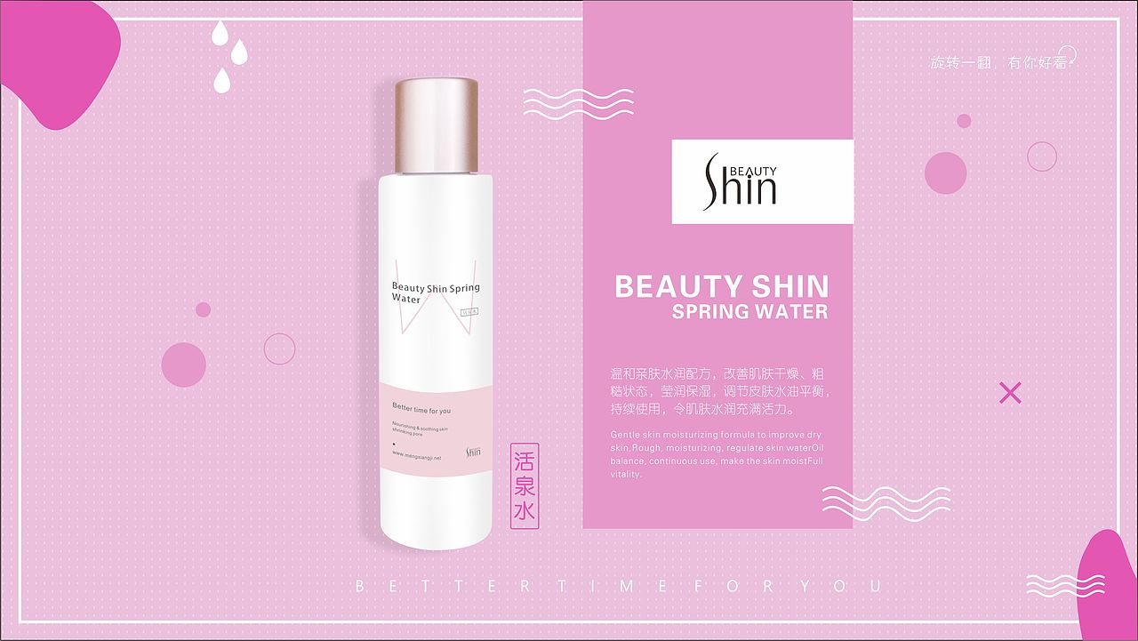 化妆品、洗发、洗面奶、洁面乳、护发、护肤、彩妆（图ZODUzMjI3MDg=） - 品牌 - 站酷设计师XIAOMAGG原创素材 - 站酷ZCOOL