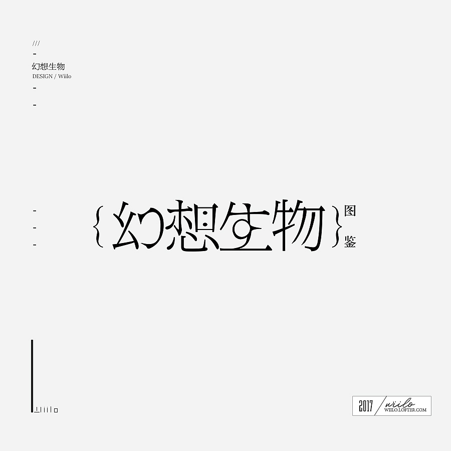 装帧排版 | feral·原创幻想纯兽主题绘本