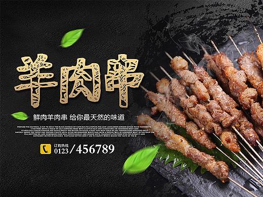 美食海报