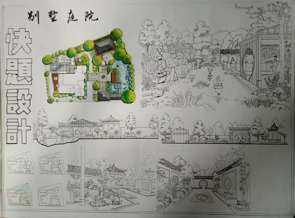 别墅庭院快题设计—马克笔