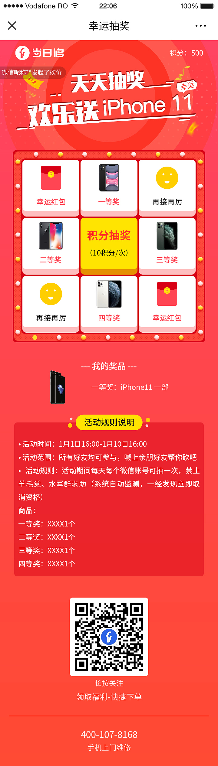 活动页H5（图ZMjA5MzM5OTMy） - 其他UI - 站酷设计师Z45406608原创素材 - 站酷ZCOOL