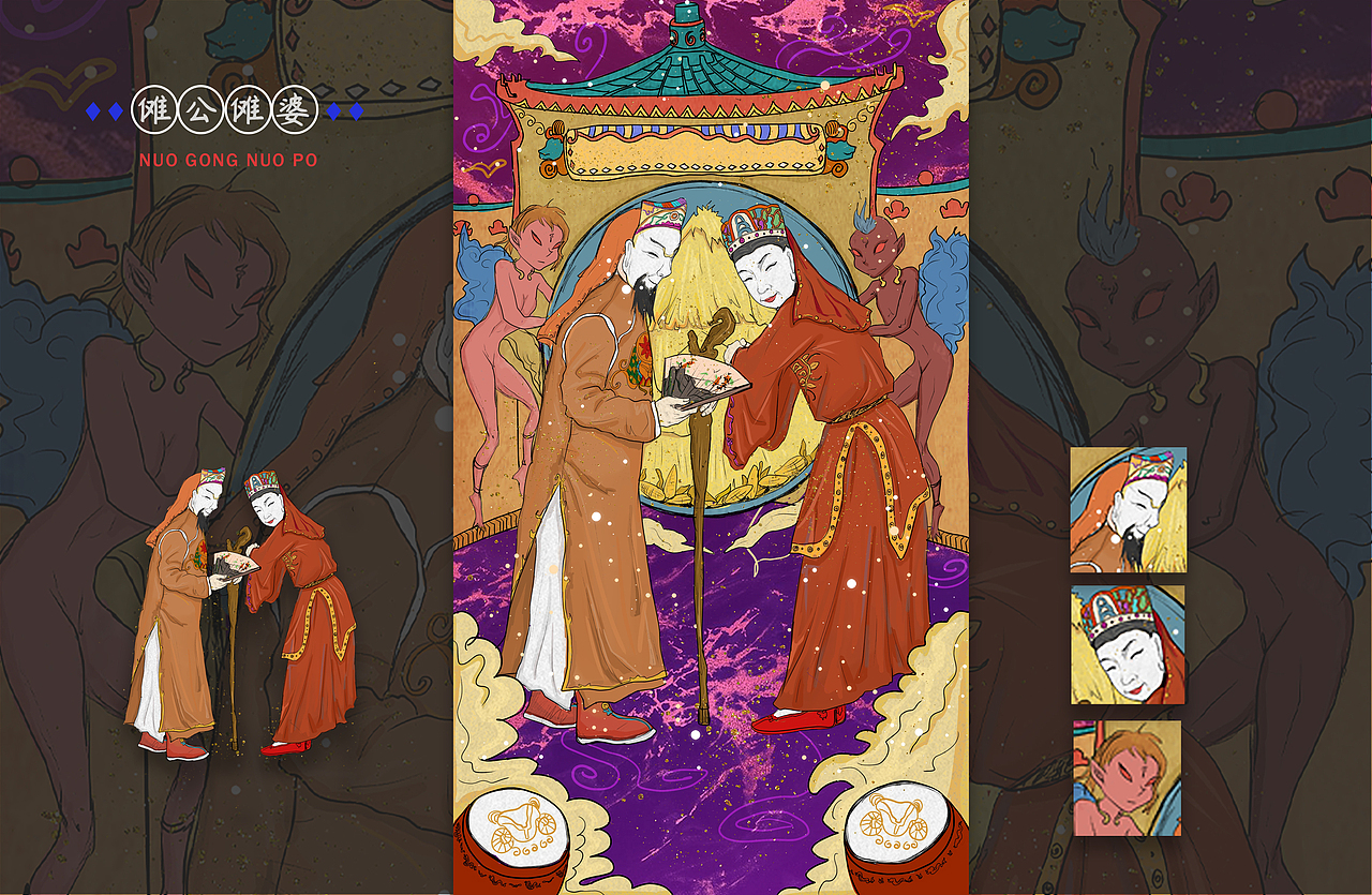 #2020青春答卷#毕业设计 插画设计《一出傩戏》